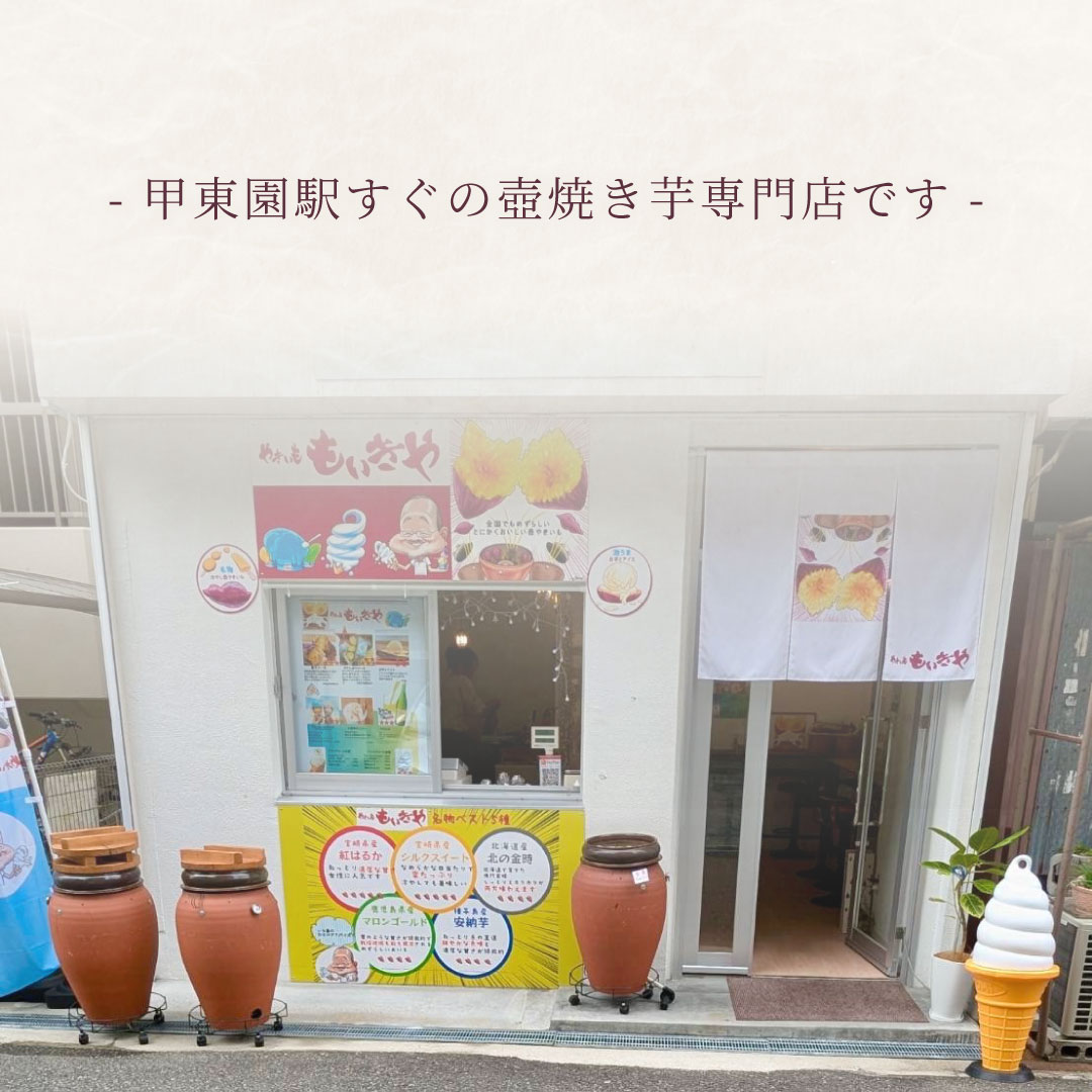 店舗外観