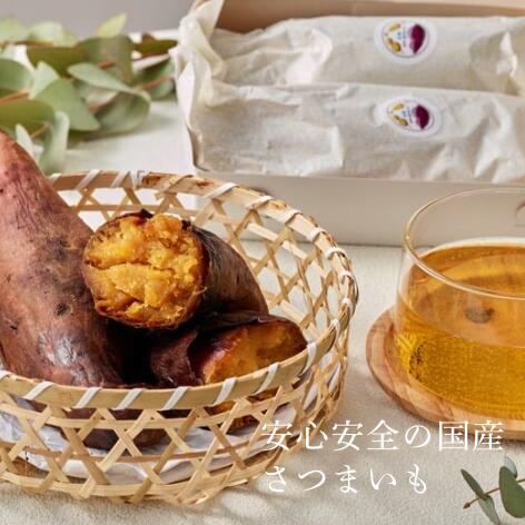 信楽焼の壺で焼いた焼き芋2本セット